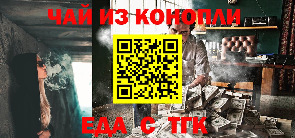 Артёмовский  Печенье с ТГК конопля  Вход с VPN 