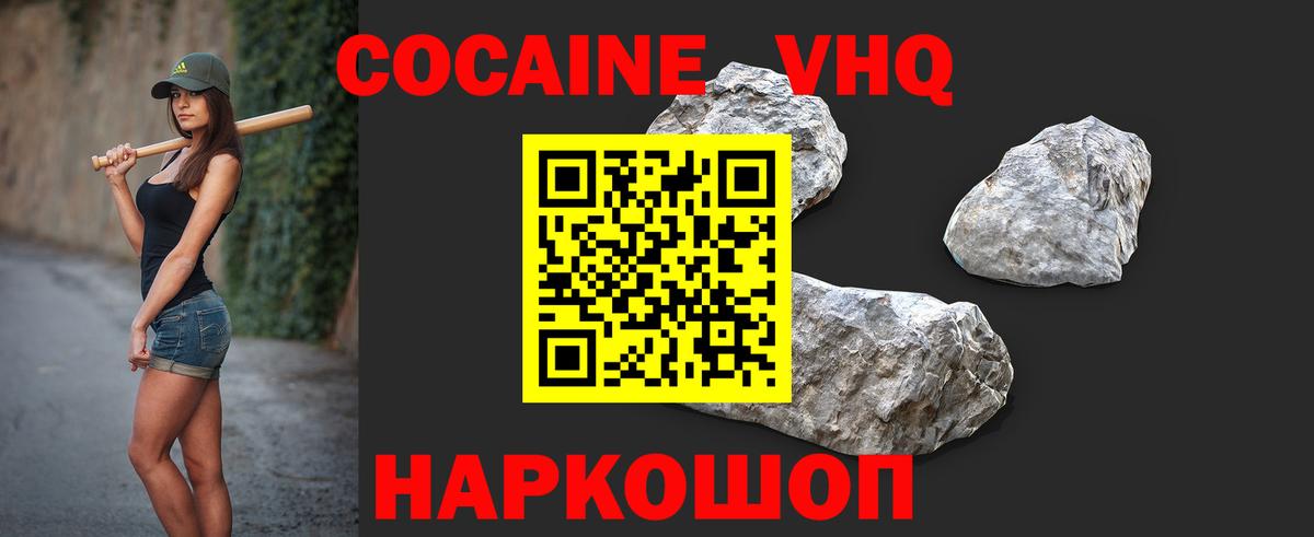 КОКАИН  Cocaine Колумбийский  Артёмовский  Вход с VPN  Cocaine Columbia 