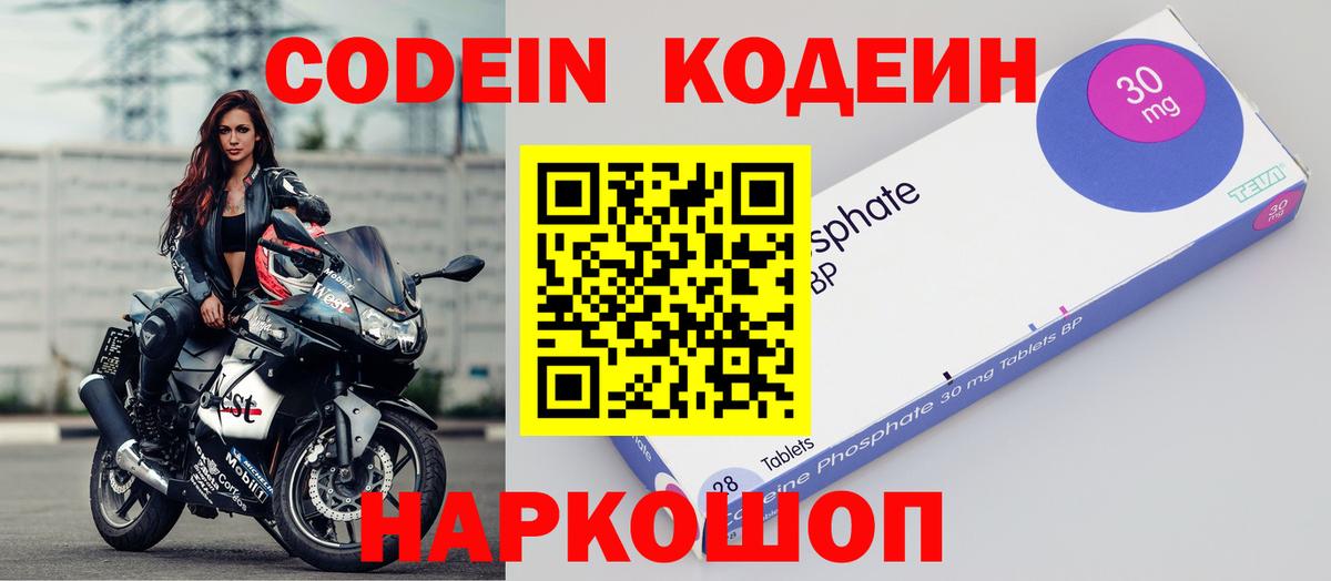 Артёмовский  Кодеиновый сироп Lean Purple Drank  Codein Purple Drank  Вход с VPN 