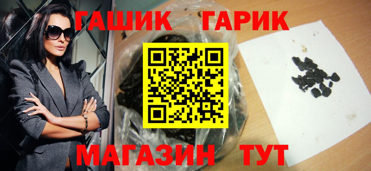 ГАШИШ VHQ  Вход с VPN  ГАШ hashish  Артёмовский 