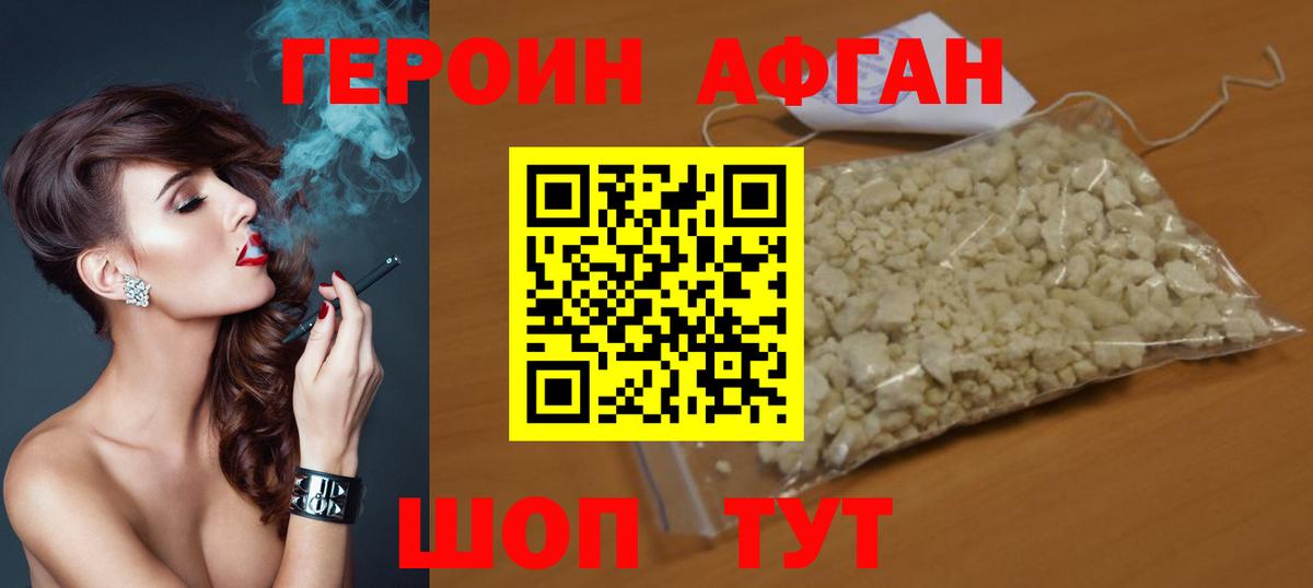 ГЕРОИН Heroin Артёмовский