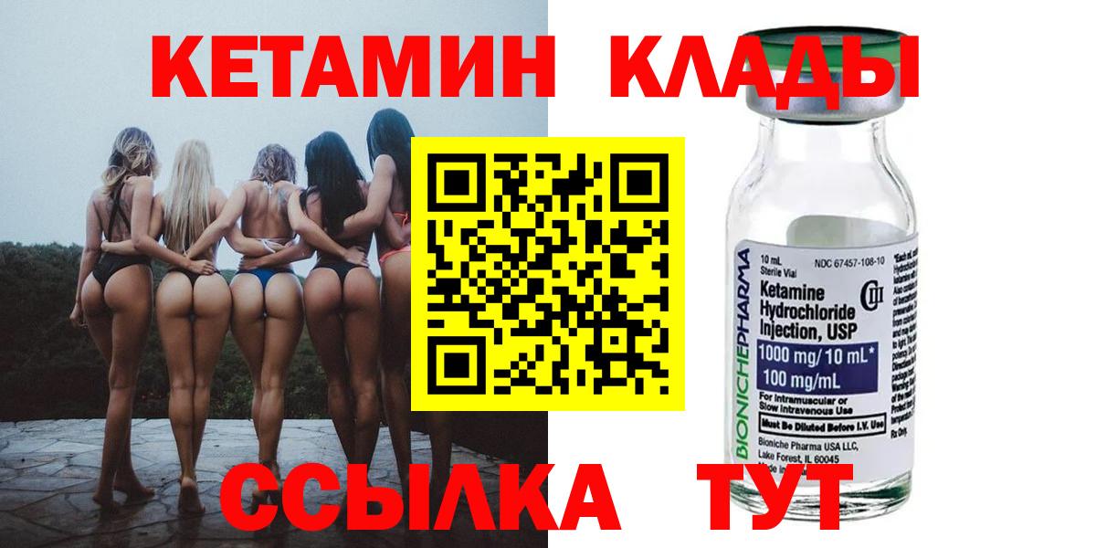 КЕТАМИН ketamine Артёмовский