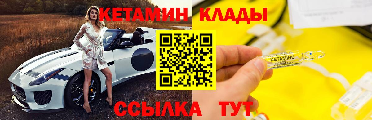 Артёмовский  Кетамин ketamine  Кетамин ketamine  Вход с VPN 