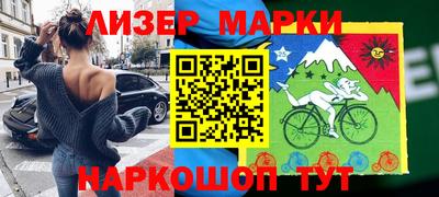 марки nbome Апрелевка