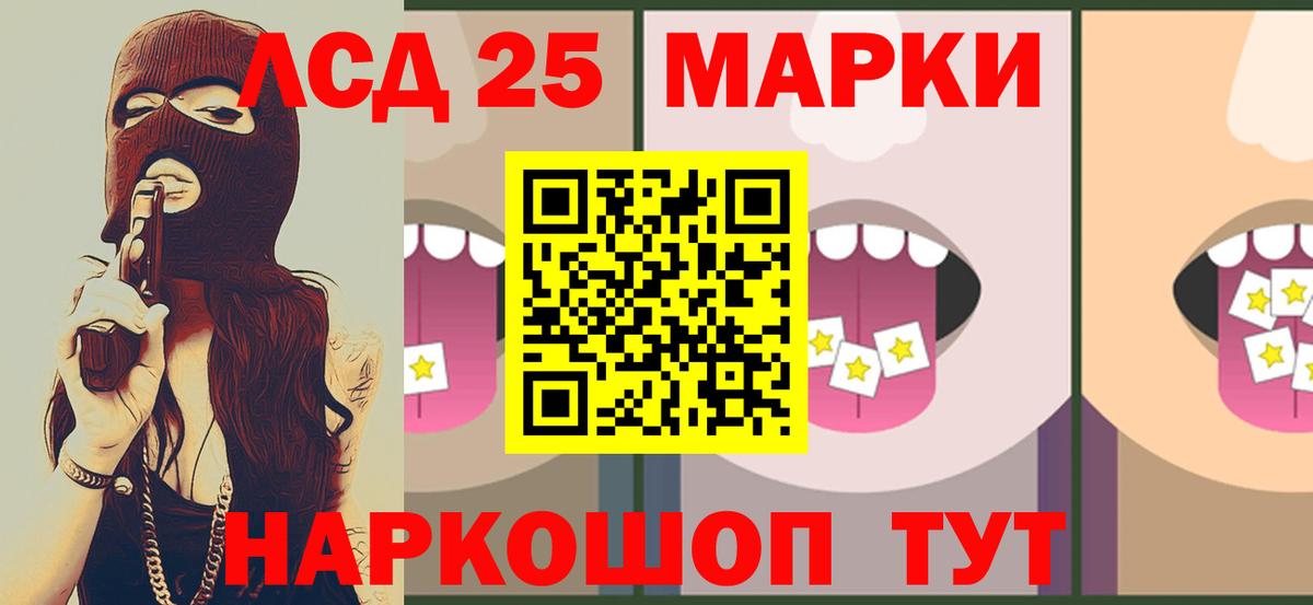 Лсд 25 экстази ecstasy  Вход с VPN  LSD-25 экстази ecstasy  LSD-25 экстази  Артёмовский 