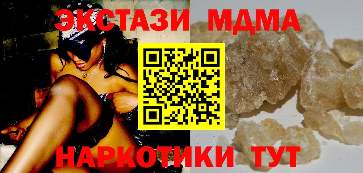 МДМА crystal Артёмовский