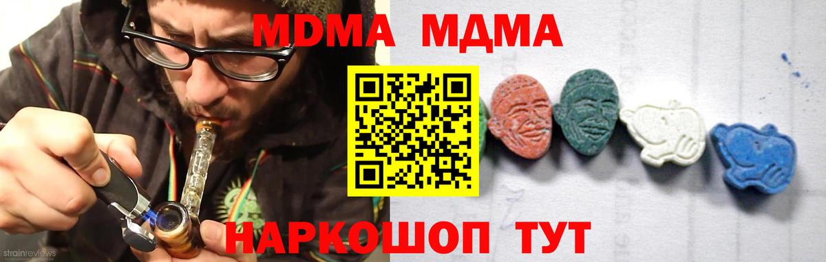 Артёмовский  MDMA кристаллы  Вход с VPN 