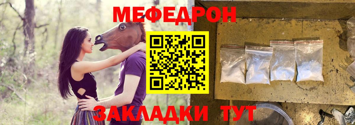 Мефедрон  Артёмовский