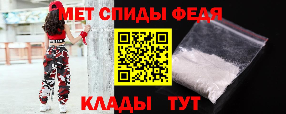 МЕТАМФЕТАМИН мет Артёмовский