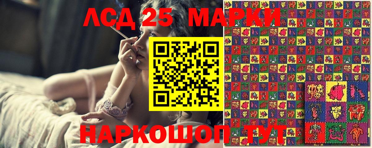 Марки 25I-NBOMe 1,5мг  Вход с VPN  даркнет сайт  Марки 25I-NBOMe 1,5мг  Артёмовский 